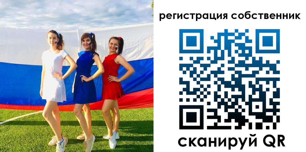 регистрация в Ялте