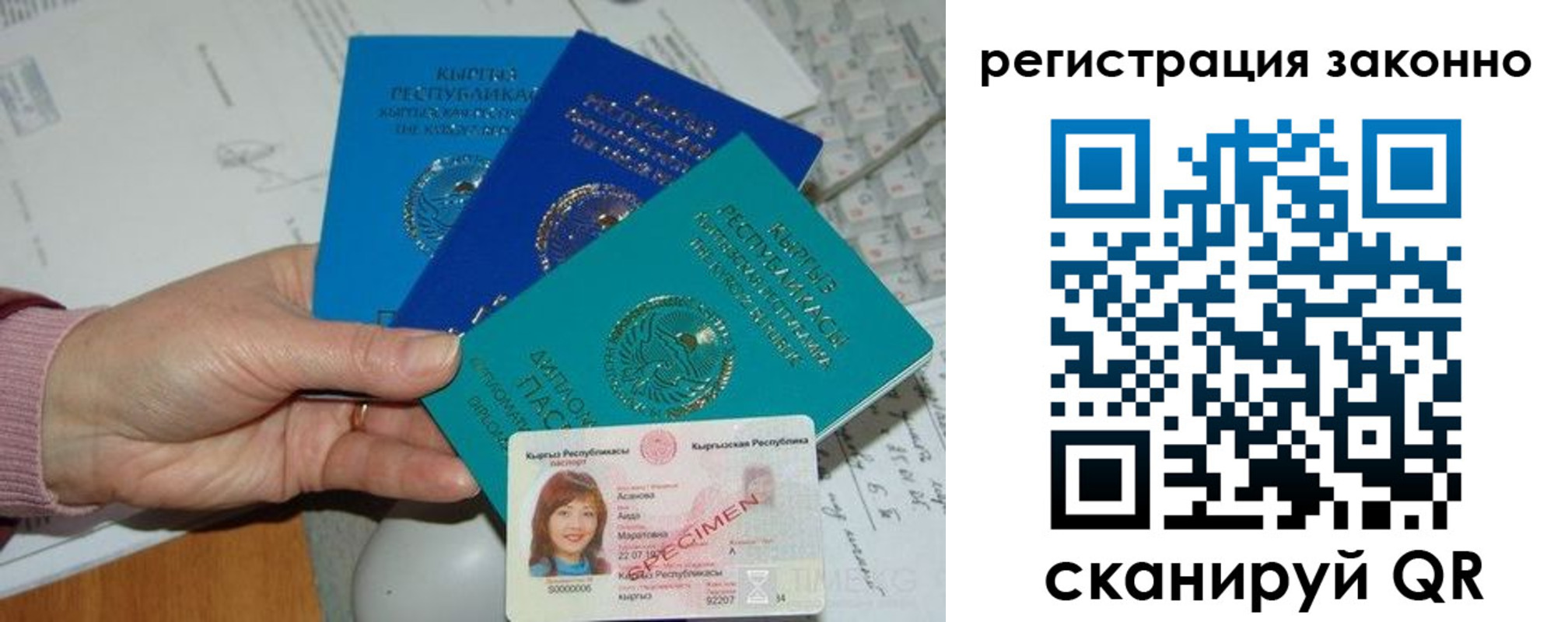 регистрация для школы в Ялте