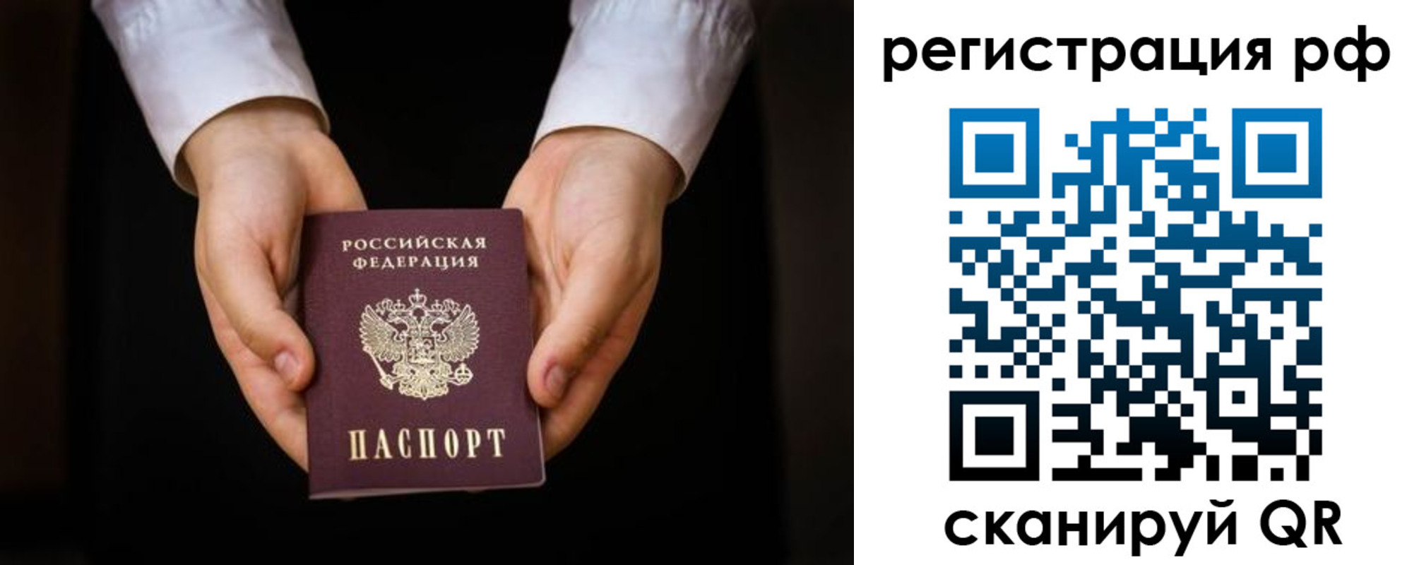 прописка от собственника в Ялте