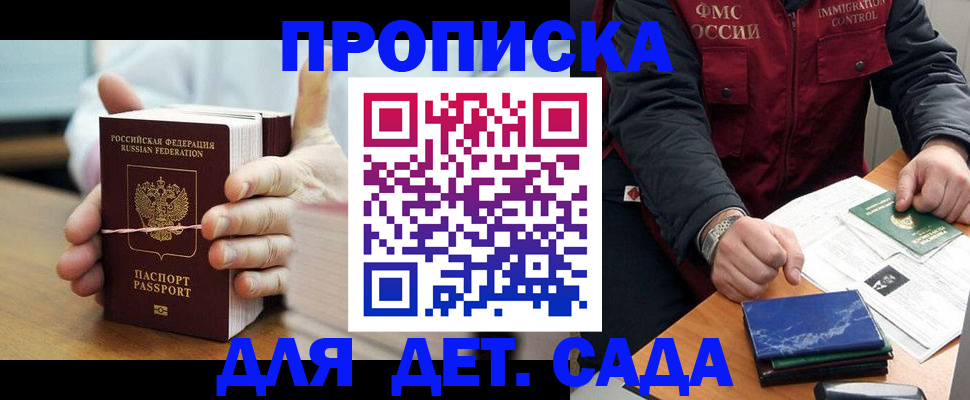 миграционный учет в Ялте